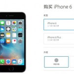 苹果iPhone6土豪金已正式下架:想要请选iPhone6s